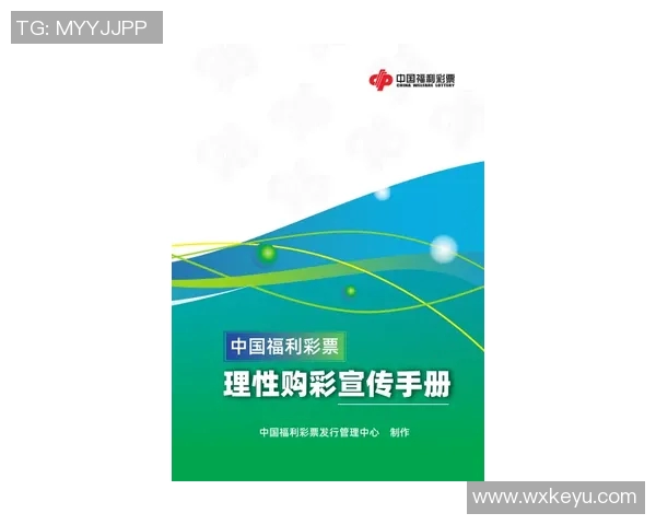 中国足彩购买指南详解让你轻松掌握投注技巧与策略